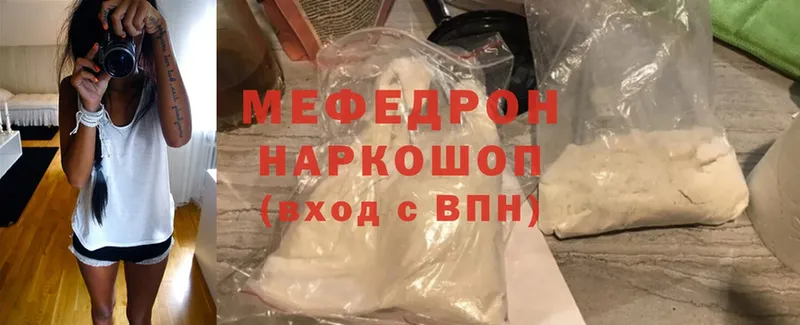 МЕФ mephedrone  Карачаевск 